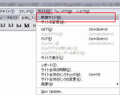 新規サイト作成