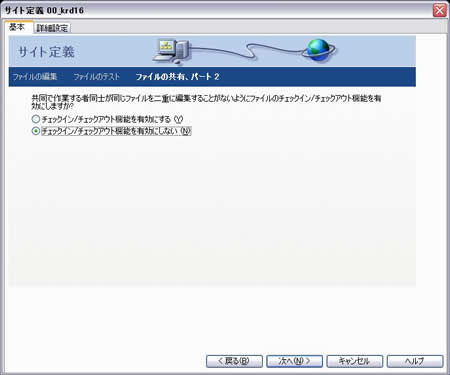チェックイン・チェックアウト機能