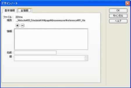 デザインノートの全情報