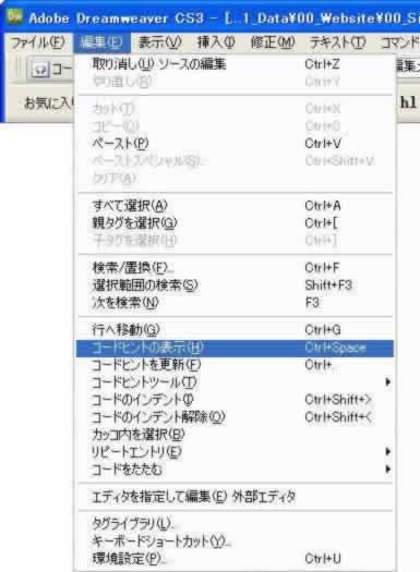 コードヒントの表示