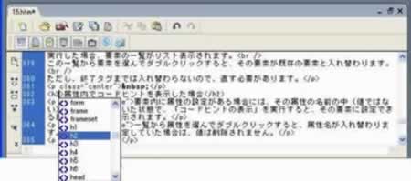 要素内でコードヒントを表示