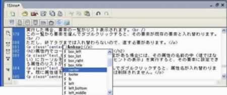 属性内でコードヒントを表示