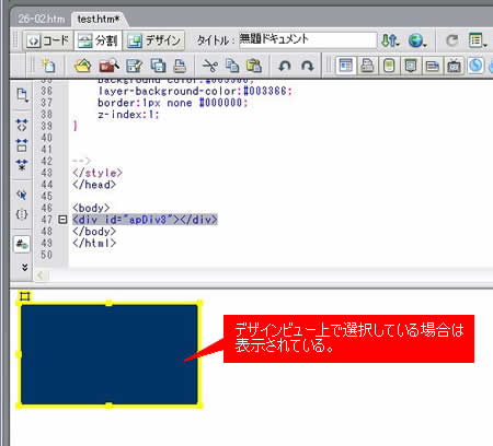 APエレメントを選択した状態では表示されている
