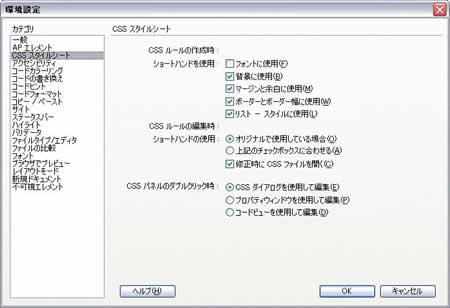 CSSスタイルシート