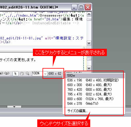 ウィンドウサイズを変更する