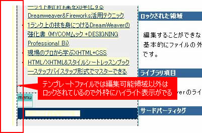 ファイル全体がロックされているので外周がハイライトされる