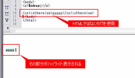 サードパーティータグのハイライト表示