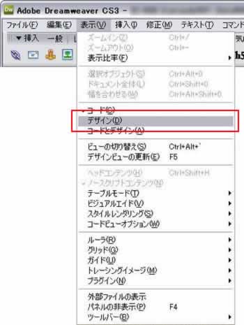 表示メニューのデザインを選択