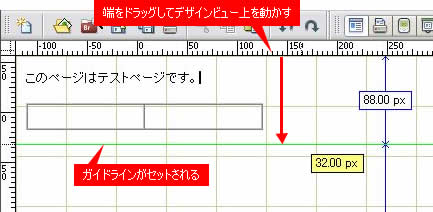 ガイドラインをひく