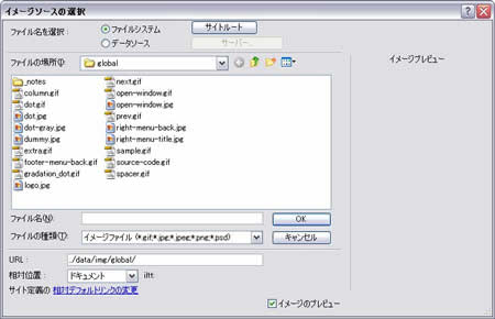 トレーシングイメージの位置の調整