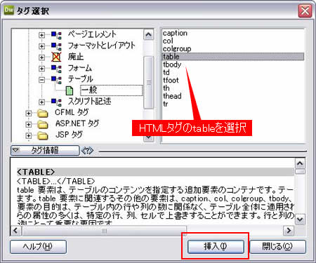 任意のタグを選択