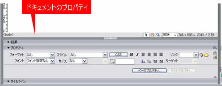 ドキュメントのプロパティ