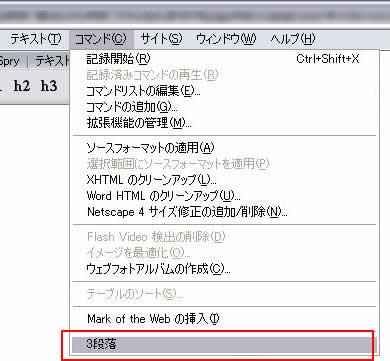 コマンドを呼び出す
