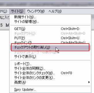 サイト->チェックアウトの取り消し