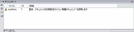 無題ドキュメントのサイトレポート