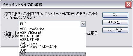 ドキュメントタイプの選択