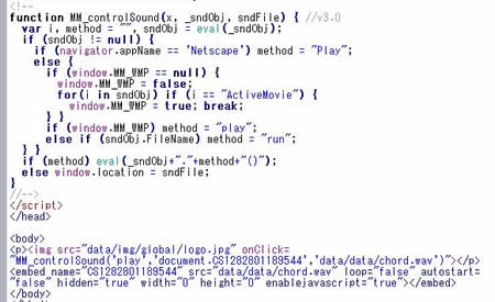 サウンドを再生するJavaScript