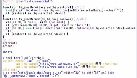 ジャンプメニュー移動のJavaScript