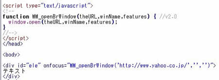 ブラウザウィンドウを開くのJavaScript
