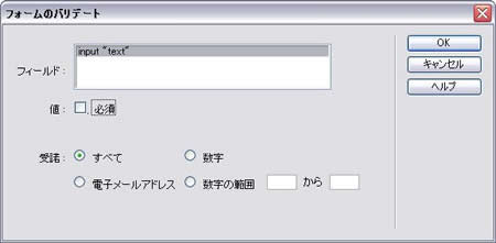 フォームノバリデート