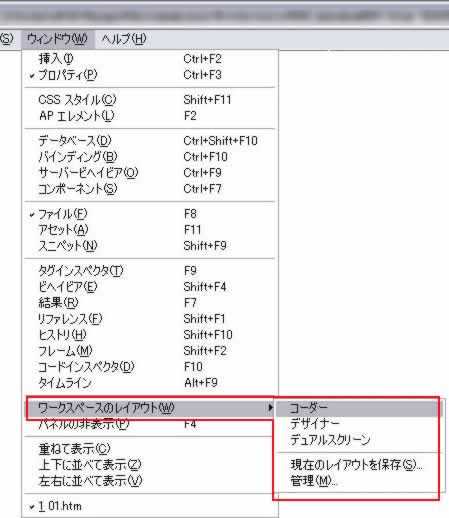 ウィンドウ->ワークスペースのレイアウト