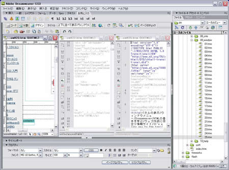 複数のドキュメントが同時に左右に並んで表示されている