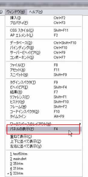ウィンドウ->パネルの表示
