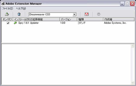 Adobe Extension Manager