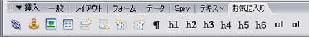お勧めのお気に入りツールバー