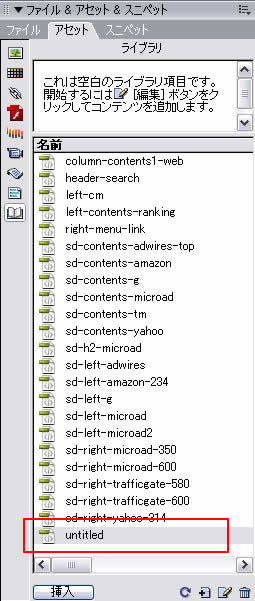 新規ライブラリが生成された