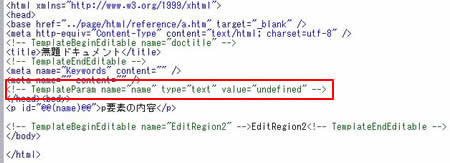 テンプレート式のコードビュー