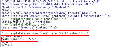 直接コンテンツにしたテンプレート式のソースコード