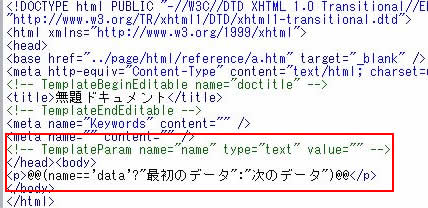 条件分岐を設定する