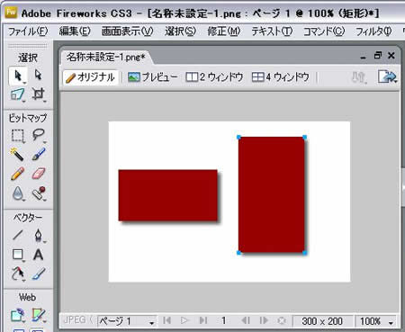 属性をペーストした後