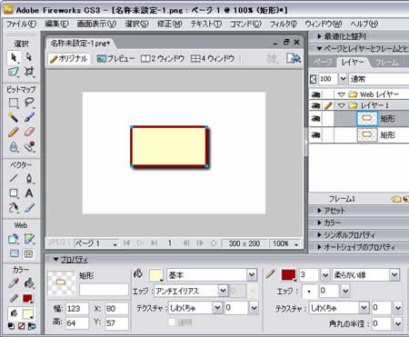 クローン実行後