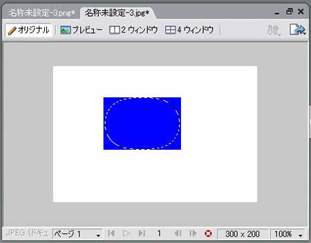 エッジが丸くなる