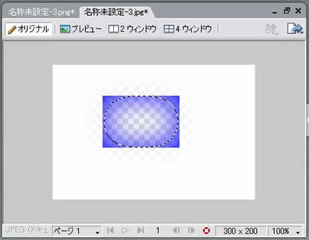 選択範囲を削除したところ