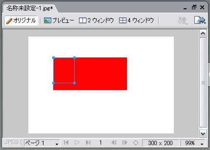 選択範囲がパスに変わった
