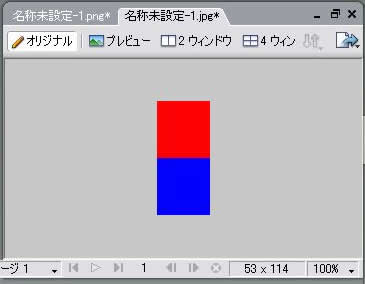 左回りに90°回転させた状態