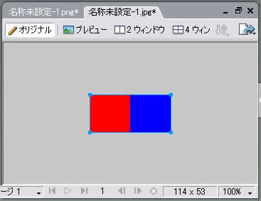 横反転させた状態