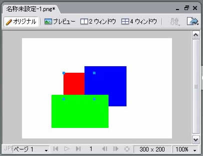 一番下にある赤いオブジェクトを選択
