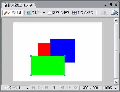 一番上にある緑のオブジェクトを選択