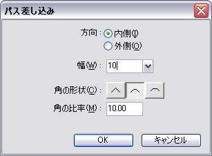 パス差し込みの設定
