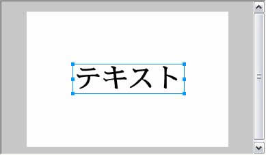 テキストのスタイルがボールド（太字）