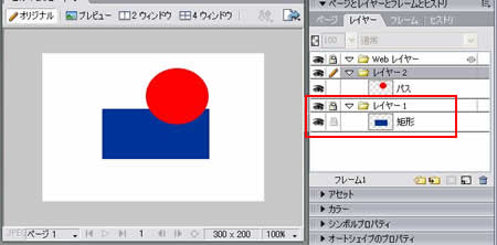 他のレイヤーがロックされている