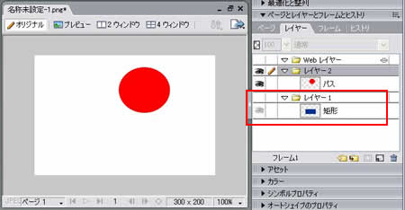 レイヤー1が非表示になった