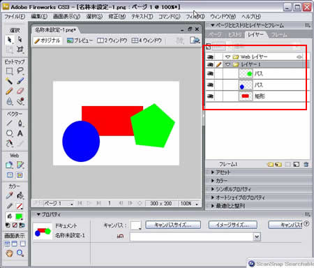同じレイヤーにオブジェクトが3つある状態