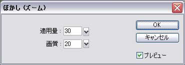 適用量を少なくするとエフェクトのかからない部分が増える