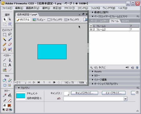 現在作業中のウィンドウを複製する