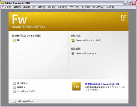 パネルが非表示になった